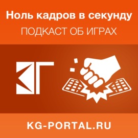 Спецвыпуск 4: E3 2013 — Конференция Sony