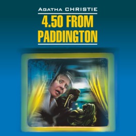 4.50 из Паддингтона \/ 4:50 from Paddington. Книга для чтения на английском языке