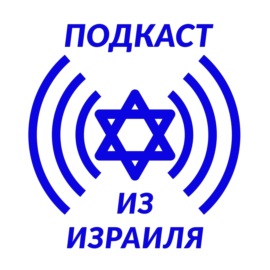 Чтобы ребёнку удобнее было стрелять. 19-й день войны в Израиле. Выпуск 394