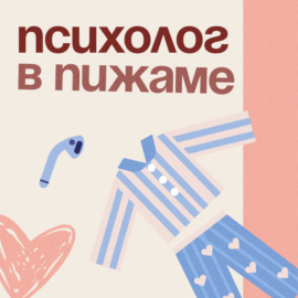 Сепарация - ключ к настоящей жизни. Почему так сложно стать отдельным?