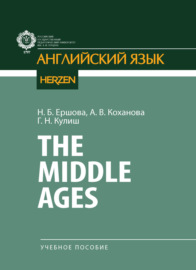 The Middle Ages