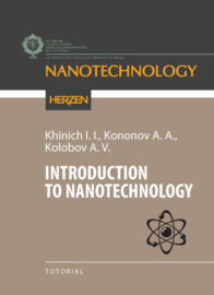 Введение в нанотехнологии \/ Introduction to nanotechnology