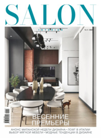 SALON-interior №04\/2024