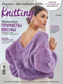 Knitting. Вязание. Моё любимое хобби №2\/2024