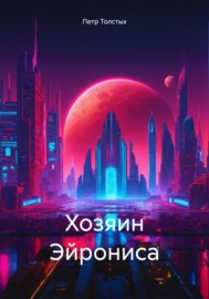 Корпорация зла