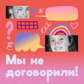 «Я же всё правильно делал, а что теперь?» О ментальном здоровье фаундеров с Евгением Валуевым