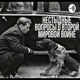 Война пропагандистов. Германия против СССР на оккупированных территориях