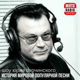 Perry Como, певец и телезвезда в шоу Юрия Охочинского \"История популярной песни\".
