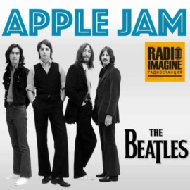Французские исполнители поют хиты группы The Beatles - программа Apple Jam