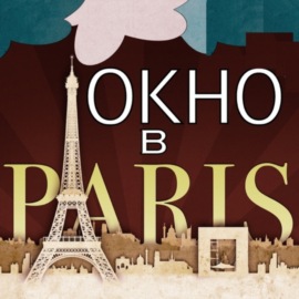 Французская рок-звезда - Джонни Холлидей в программе «Окно в Париж».