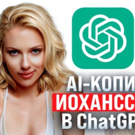 #162 - Йоханссонгейт для ChatGPT \/ Куда делась прибыль Газпрома \/ Цап-царапы активов