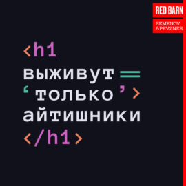 Защита интеллектуальных прав в IT и геймдеве