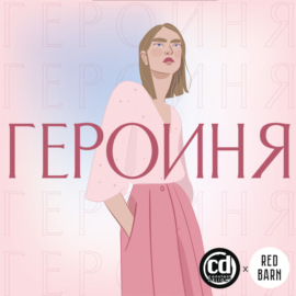 Каково это — быть бездетной, когда тебе 30