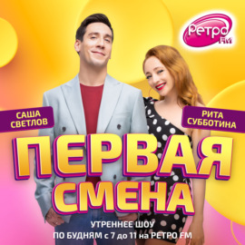 Первая Смена - Владимир Маркони (28.06.2024)