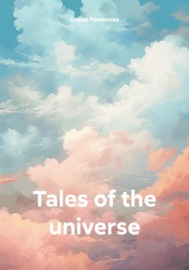 Tales of the universe