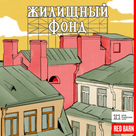 Заха Хадид — «освободительница архитектурной геометрии»