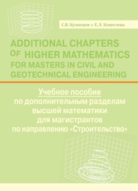 Additional Chapters of Higher Mathematics for Masters in Civil and Geotechnical Engineering