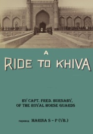 A RIDE TO KHIVA. Chapter I – XIV