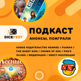 Новое издательство 4games, Предзаказы, Квест коллекция, Обитель тьмы