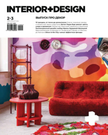 INTERIOR+DESIGN 02-03\/2024