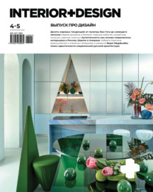 INTERIOR+DESIGN 04-05\/2024