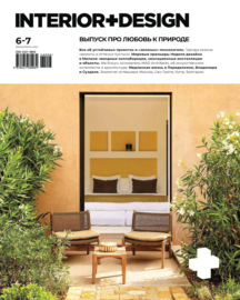 INTERIOR+DESIGN 06-07\/2024