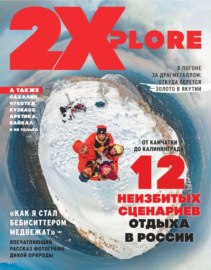 2XPlore №01\/2022