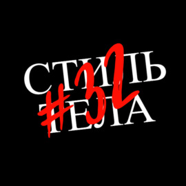 #32 Самосовершенствование продлевает тебя (Q\/A)