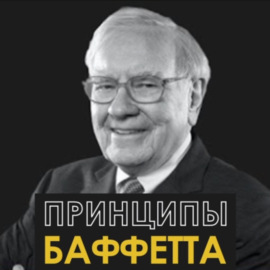 Левон - как фундаментальный анализ позволяет торговать без нервов