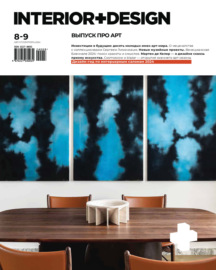 INTERIOR+DESIGN 08-09\/2024