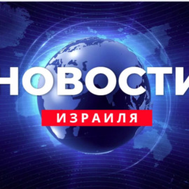 Крушение вертолёта ЦАХАЛа в Газе \/ ВВС ЦАХАЛа не были готовы 7 октября \/ Новости Израиля \/ Война в Израиле