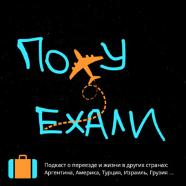 Поуехали: Транспорт Африки.  Получение визы, авиакомпании, трансфер и такси по стране.