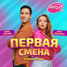 Первая Смена - Кай Метов (19.09.2024)