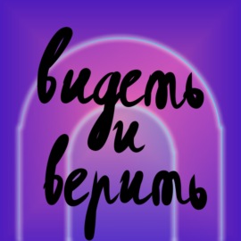 Капелла Нота Витала и капелла Петера Цумтора: брутальность на службе у чувственности