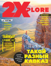 2XPlore №02\/2024