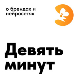 Обсуждаем брендбук и брендинг Инфокрафт