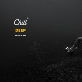 Deep. CHILL от 27.09.24.