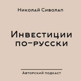 Русский цивилизационный код и русская традиция. Разговор с Ибрагимовым Александром Гаруновичем.