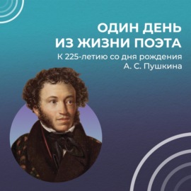 ОДИН ДЕНЬ ИЗ ЖИЗНИ ПОЭТА: Крымские впечатления