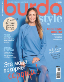 Burda №10\/2024