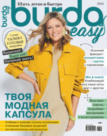 Burda Special №06\/2024