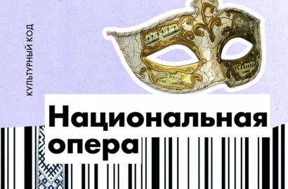 Национальная Опера. Первый Рижский театр