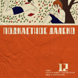 Любовь и голуби: как фильм меняет взгляд на провинциальную жизнь