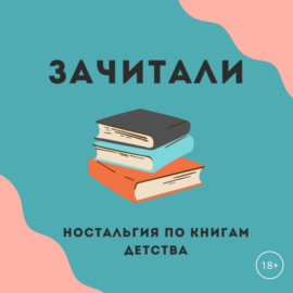 Эпизод 15. \"Дневники вампира\": посредственные книги и когда-то хороший сериал