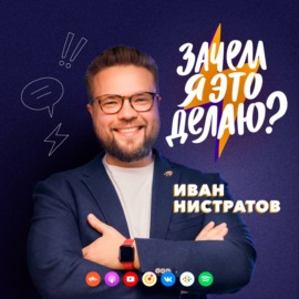 #70 Где учат на руководителя? Кто такие зумеры, чем вреден Стэнфорд и особенности русского менталитета