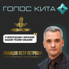 Выпуск #13 - Мушкетёр во славу КиТа