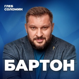 ЗА ЧТО ТЕБЯ БРОСЯТ? Три ошибки в отношениях, которые не простят! Психолог Марк Бартон