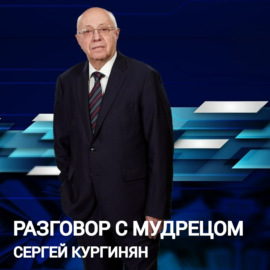 НИКТО ВОЙНУ США С КИТАЕМ НЕ ОТМЕНЯЛ: ЧТО БУДЕТ С МНОГОПОЛЯРНОСТЬЮ, С КЕМ БУДЕТ РОССИЯ?  Настоящий см