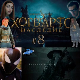 PlayStation Showcase 2023, Hogwarts Legacy \/ Подкаст \"A MaG\" №8