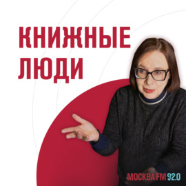 Главред издательства \"КомпасГид\" Марина Кадетова – о книгах для думающих детей и подростков